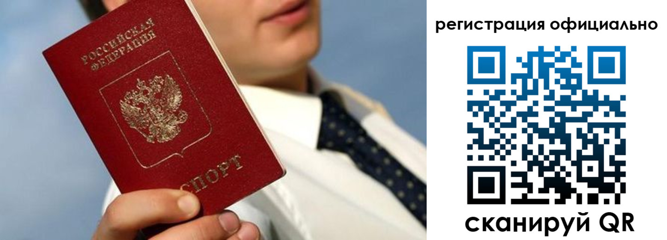 прописка регистрация в Клине
