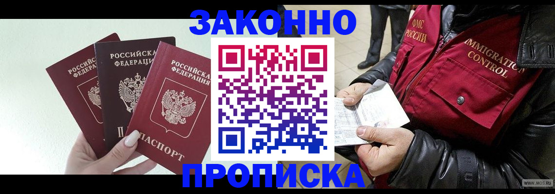 временная регистрация для всех в Клине