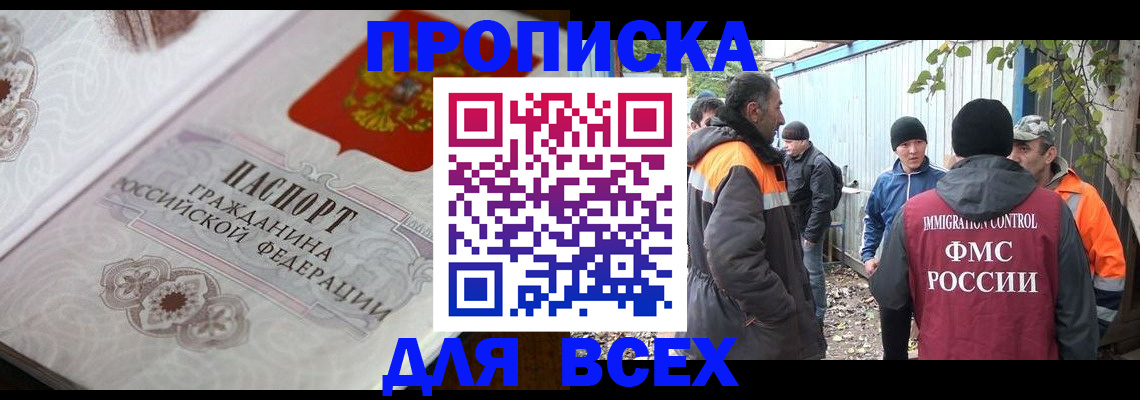 прописка ребенка в Клине