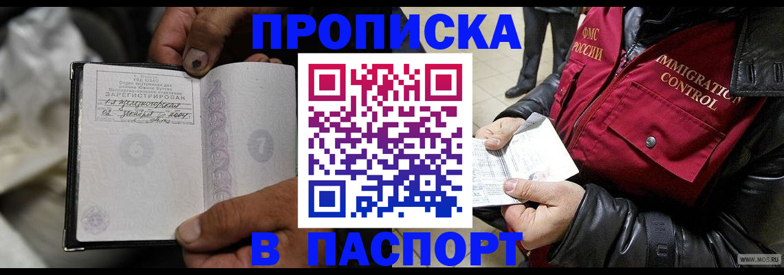 временная регистрация в Клине