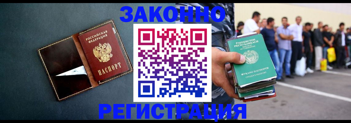 прописка законно в Клине