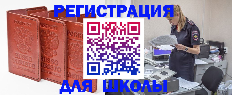 прописка иностранных граждан в Клине