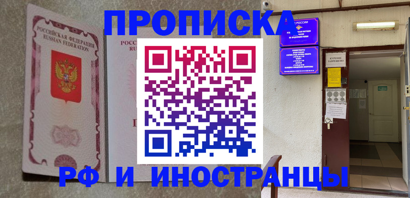 прописка для школы в Клине